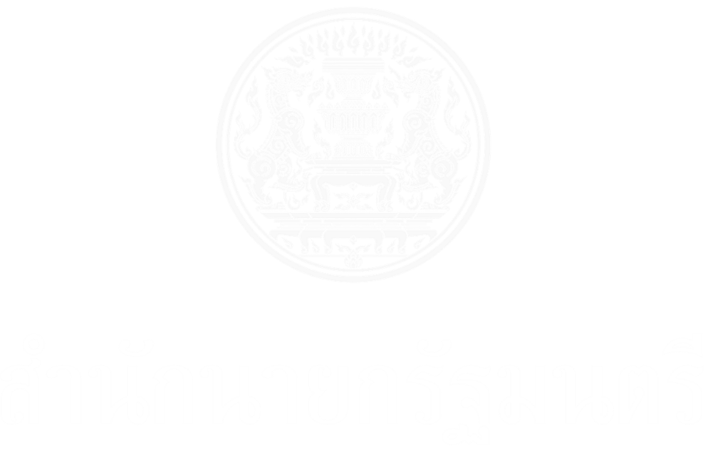 สำนักนายกรัฐมนตรี